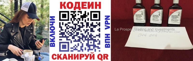 Codein Purple Drank  как найти   Ельня 