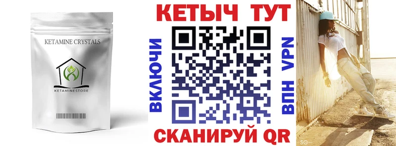 КЕТАМИН ketamine Ельня